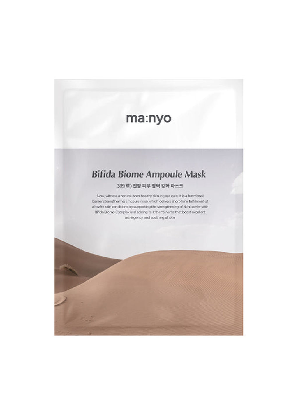 Manyo Bifida Biome Ampoule Mask - bifidabiomeampoulemask_600x.jpg
