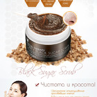 Скраб для лица Mizon Honey Black Sugar Scrub - 0a527-240.JPG