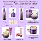 Коллагеновый увлажняющий лифтинг-крем для лица MIZON Collagen Power Lifting Cream 75ml - 23f4f-mizon-collagen-power-firming-eye-cream-kolagena-krems-adai-ap-acim-ar-liftinga-efektu-25-ml-2.jpg