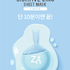 Cicative Sheet Mask - Función : Zinc - 7571a-A-PIEU_Cicative_Zinc_Sheet_Mask_22g_1.png