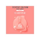 Cicative Sheet Mask - Función : Calcium - 7d54f-a-pieu-uvlazhnyayusshaya-tkanevaya-maska-s-kalciem-cicative-calcium-sheet-mask-22-gr.jpg