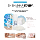 Энзимная пудра для умывания Elizavecca Milky Piggy Hell-Pore Clean Up Enzyme Powder Wash - 9142a-CB7C4A22-4A46-4D51-8998-1F6EAA3EE9CF.jpeg